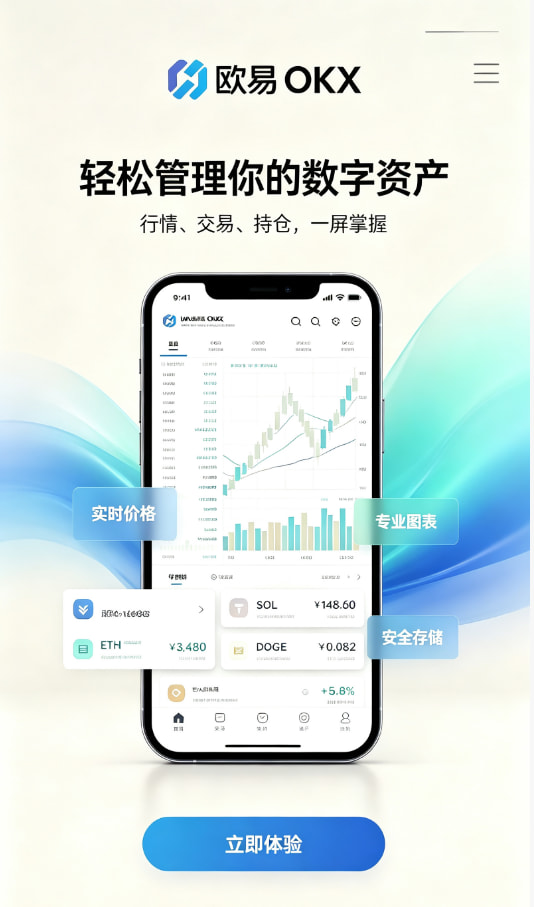 下载欧交易所官方图解